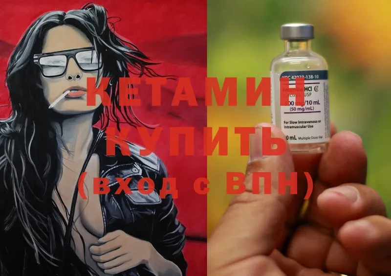 КЕТАМИН ketamine  Егорьевск 